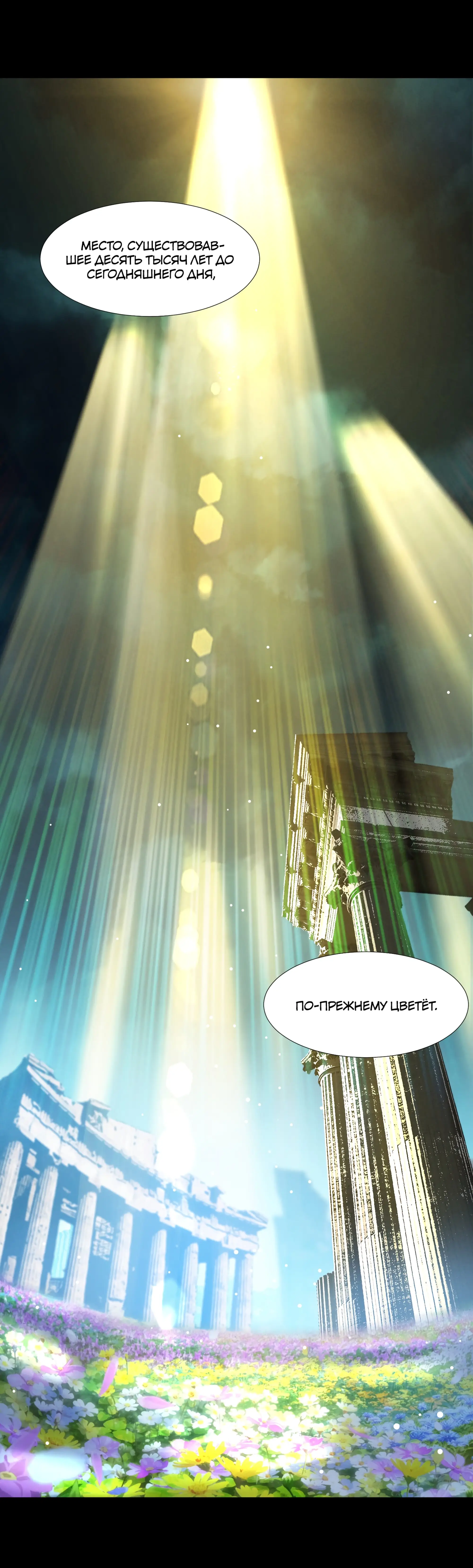 Страница 14 главы 56 манги Пламя бесчисленных невзгод / Flame of countless adversity