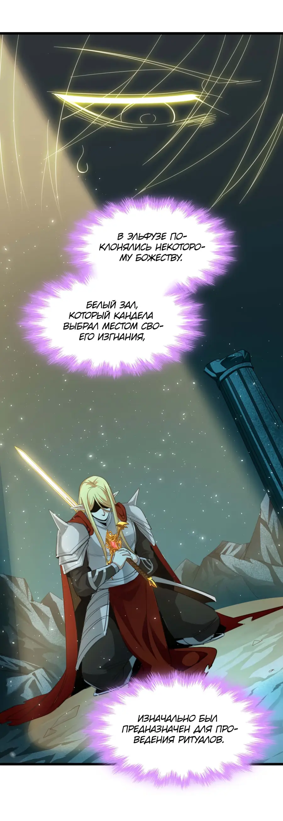 Страница 14 главы 102 манги Пламя бесчисленных невзгод / Flame of countless adversity