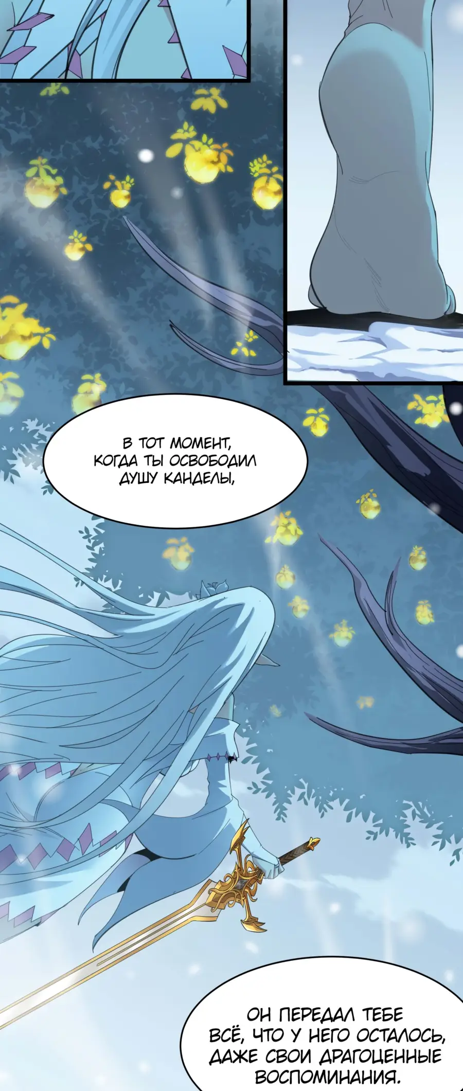 Страница 19 главы 102 манги Пламя бесчисленных невзгод / Flame of countless adversity
