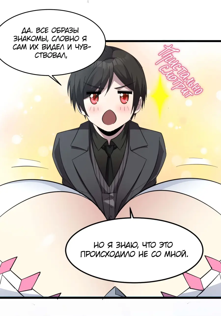 Страница 22 главы 102 манги Пламя бесчисленных невзгод / Flame of countless adversity