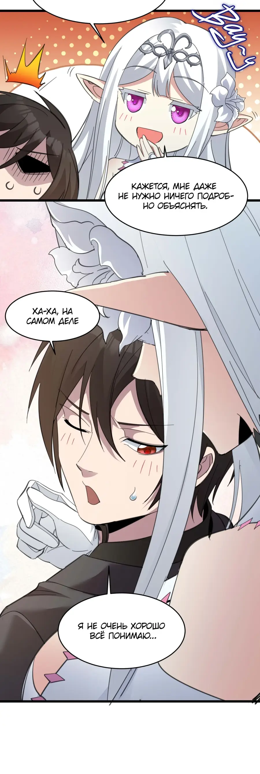 Страница 37 главы 102 манги Пламя бесчисленных невзгод / Flame of countless adversity