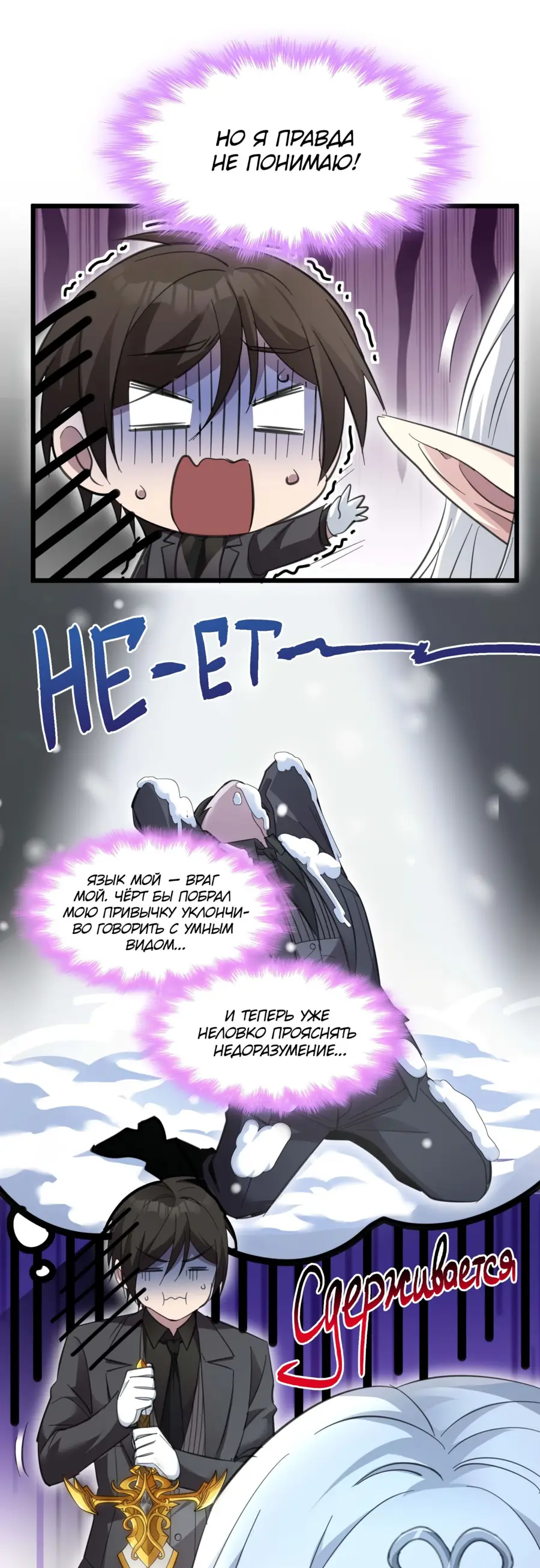 Страница 39 главы 102 манги Пламя бесчисленных невзгод / Flame of countless adversity