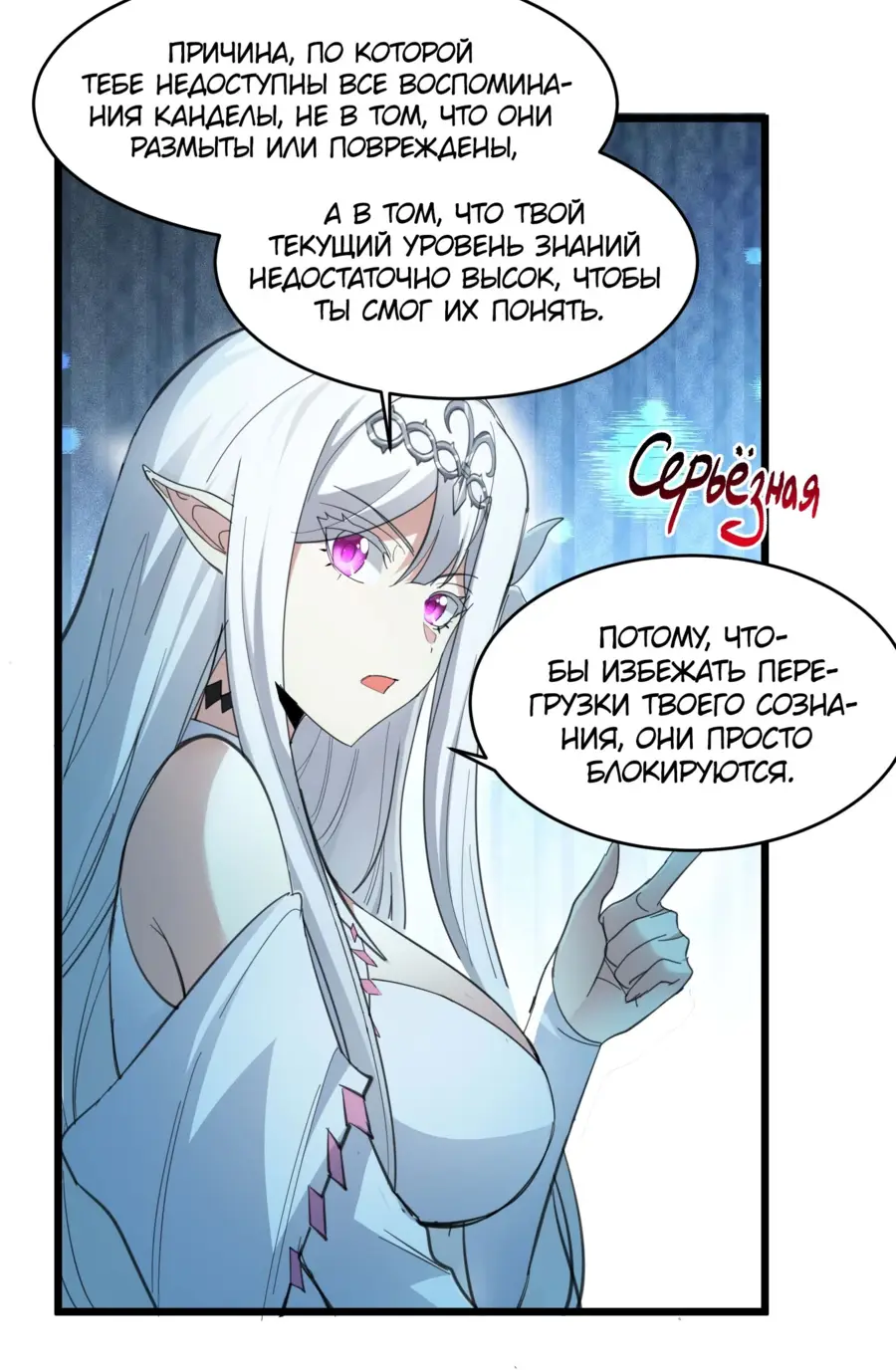 Страница 41 главы 102 манги Пламя бесчисленных невзгод / Flame of countless adversity