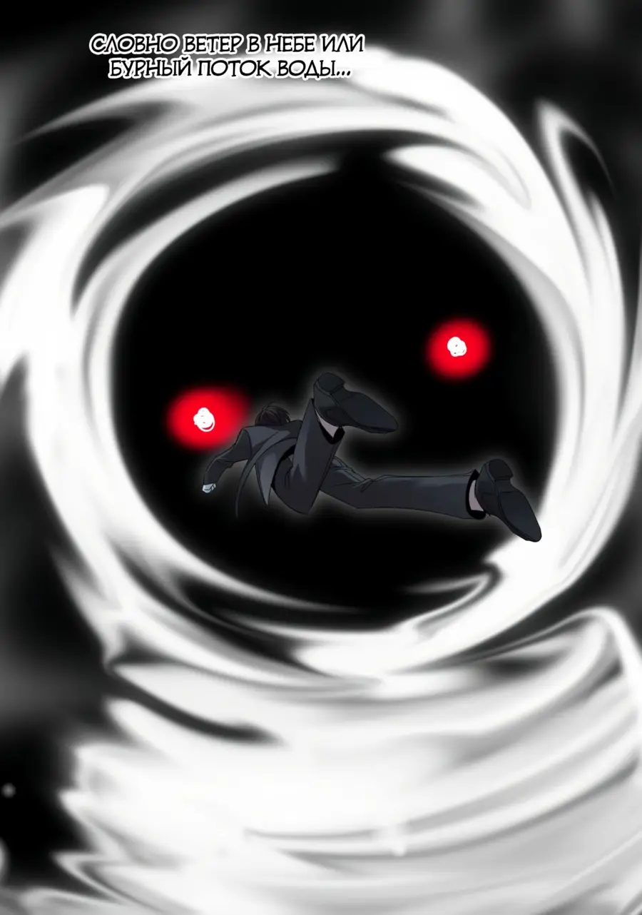 Страница 54 главы 102 манги Пламя бесчисленных невзгод / Flame of countless adversity
