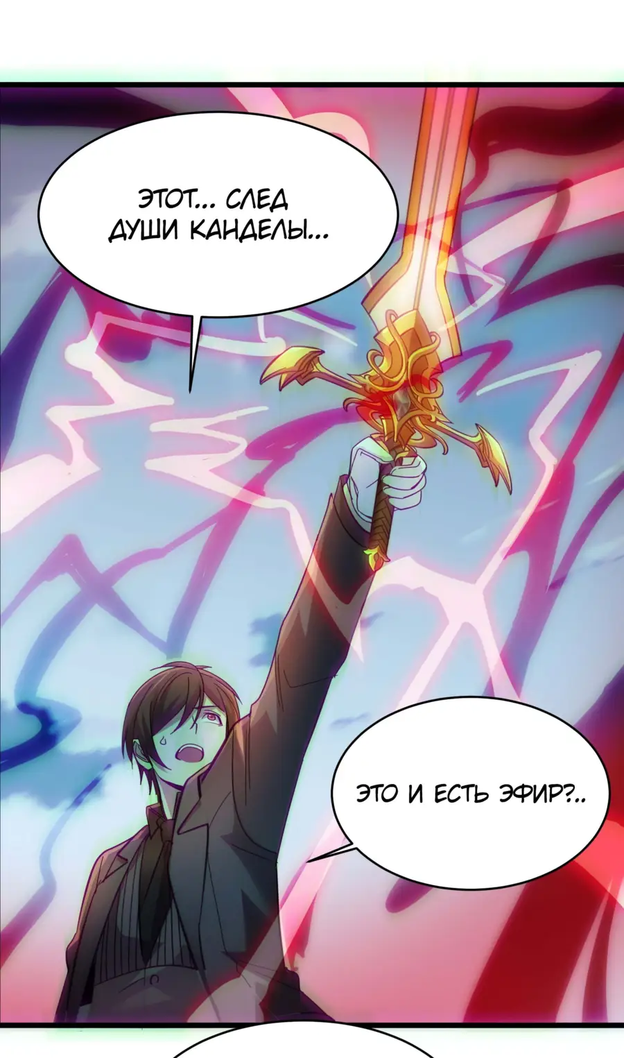Страница 57 главы 102 манги Пламя бесчисленных невзгод / Flame of countless adversity