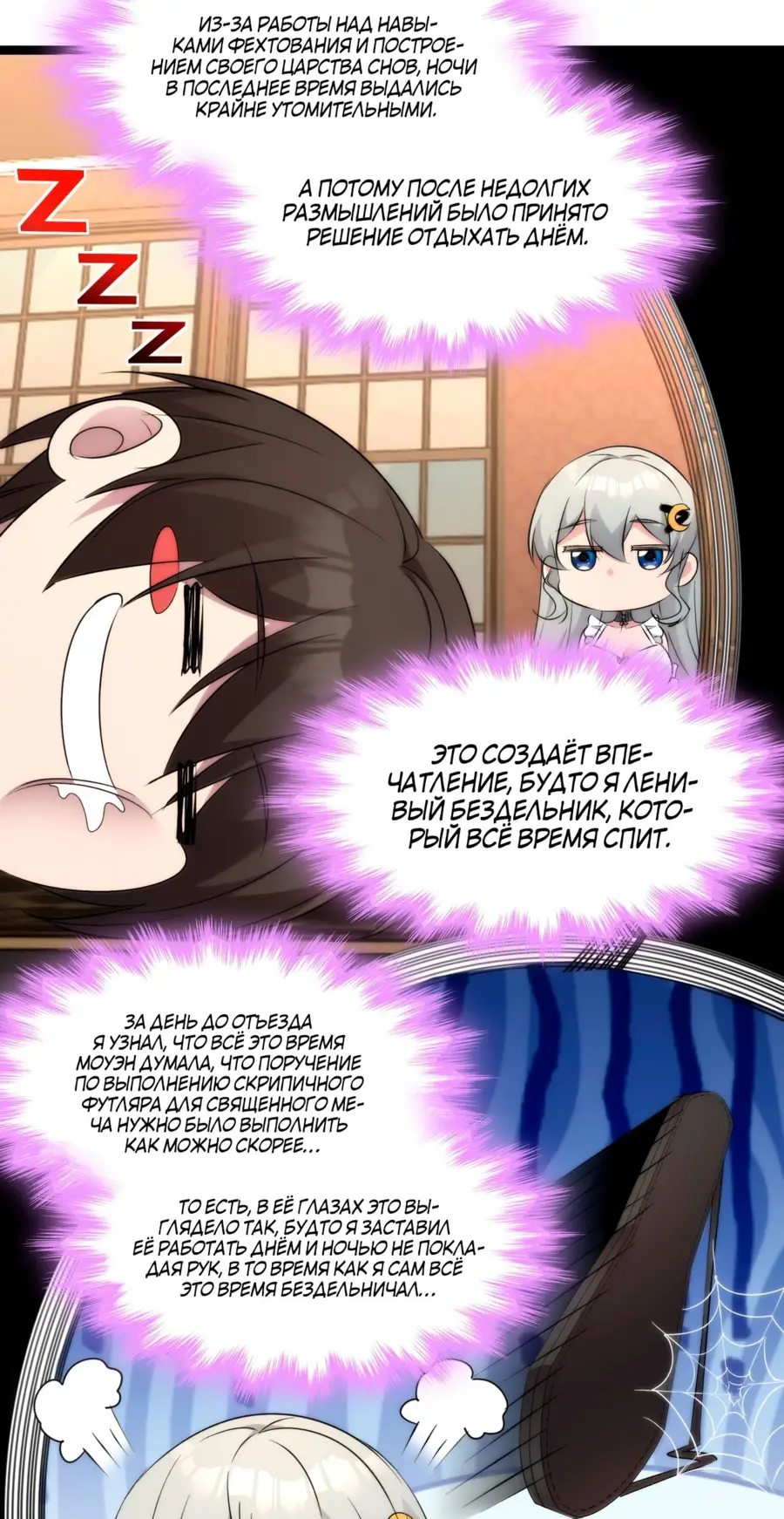 Страница 5 главы 117 манги Пламя бесчисленных невзгод / Flame of countless adversity