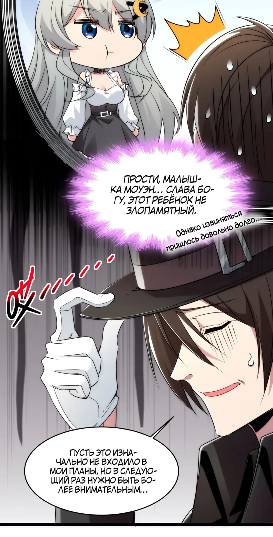 Страница 6 главы 117 манги Пламя бесчисленных невзгод / Flame of countless adversity