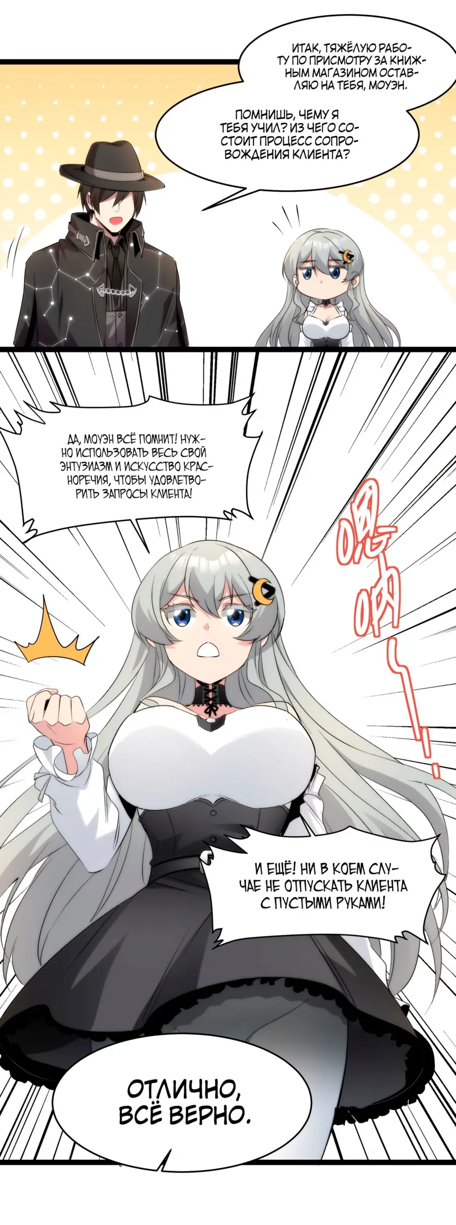 Страница 7 главы 117 манги Пламя бесчисленных невзгод / Flame of countless adversity