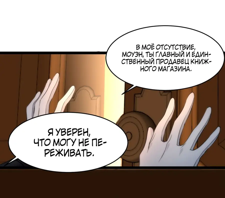 Страница 8 главы 117 манги Пламя бесчисленных невзгод / Flame of countless adversity