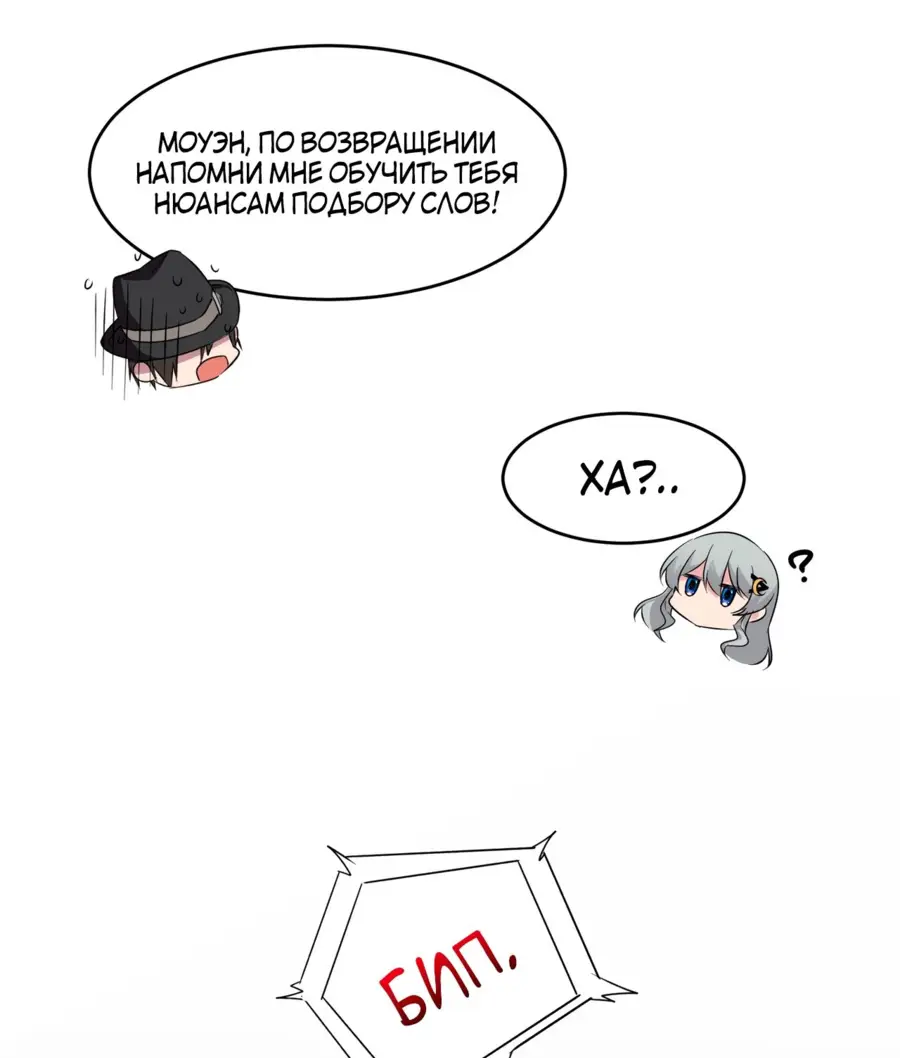 Страница 10 главы 117 манги Пламя бесчисленных невзгод / Flame of countless adversity