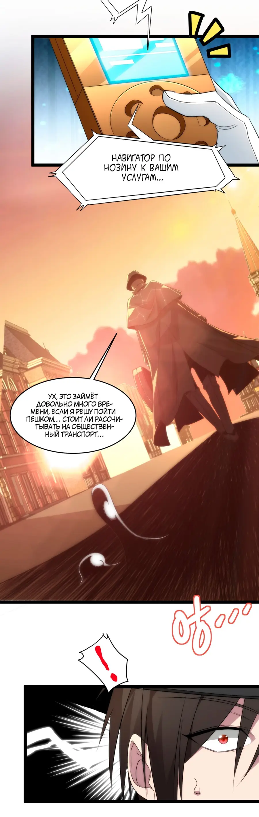 Страница 11 главы 117 манги Пламя бесчисленных невзгод / Flame of countless adversity