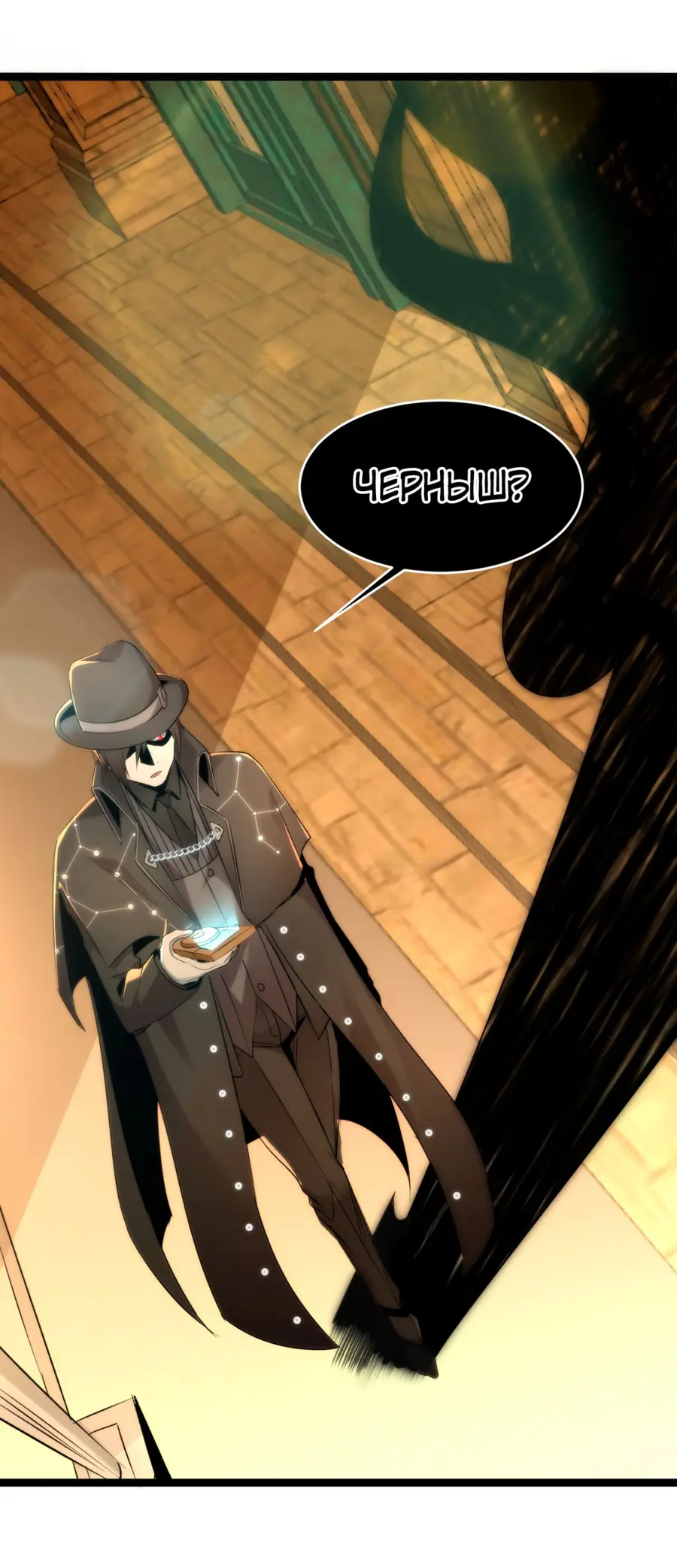 Страница 12 главы 117 манги Пламя бесчисленных невзгод / Flame of countless adversity