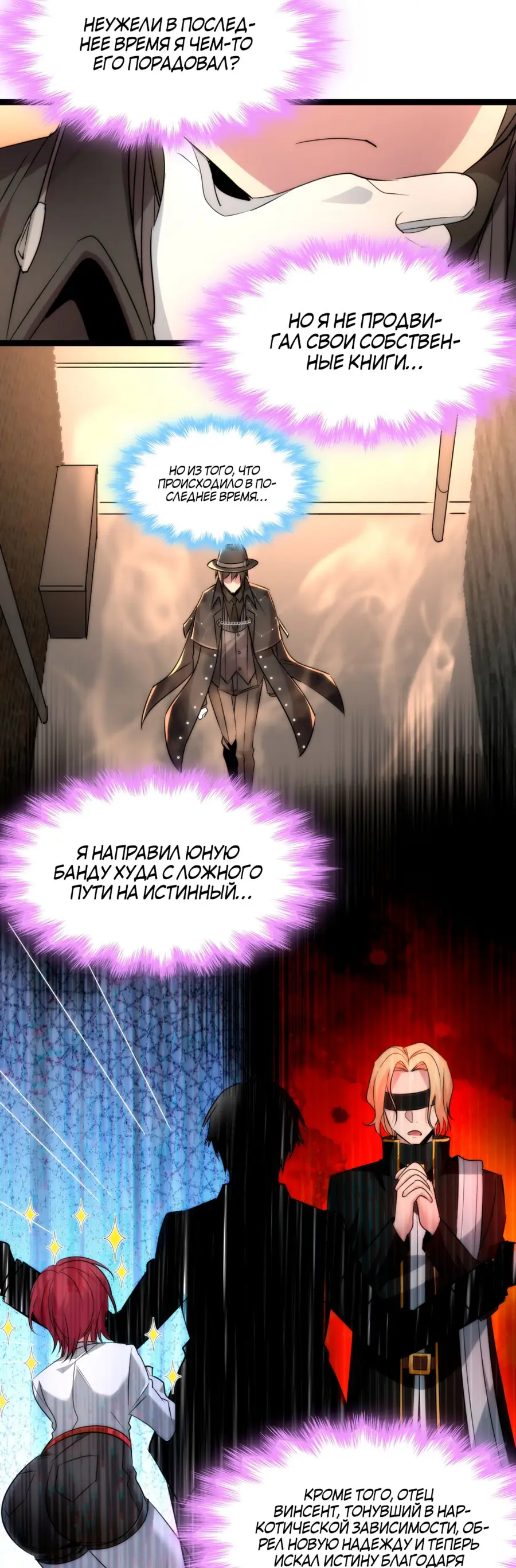 Страница 14 главы 117 манги Пламя бесчисленных невзгод / Flame of countless adversity