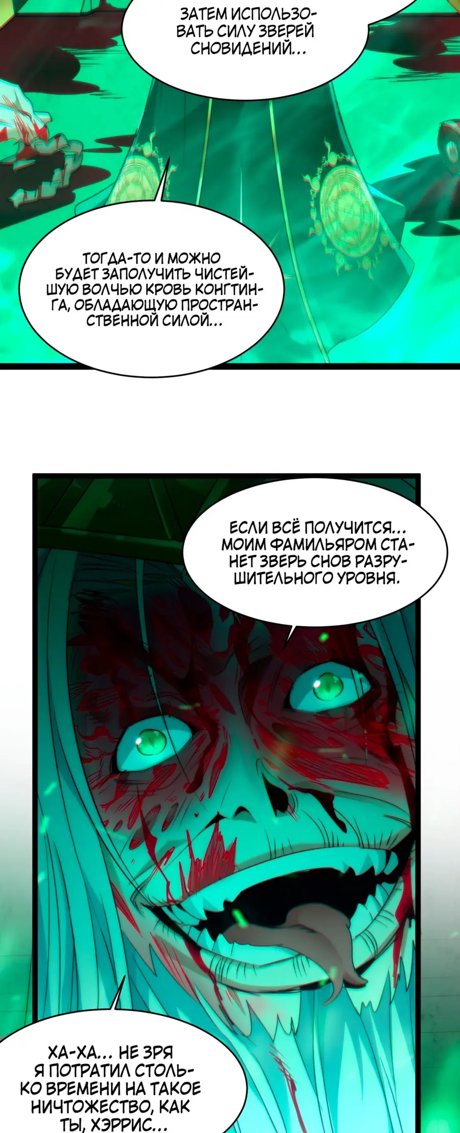 Страница 25 главы 117 манги Пламя бесчисленных невзгод / Flame of countless adversity