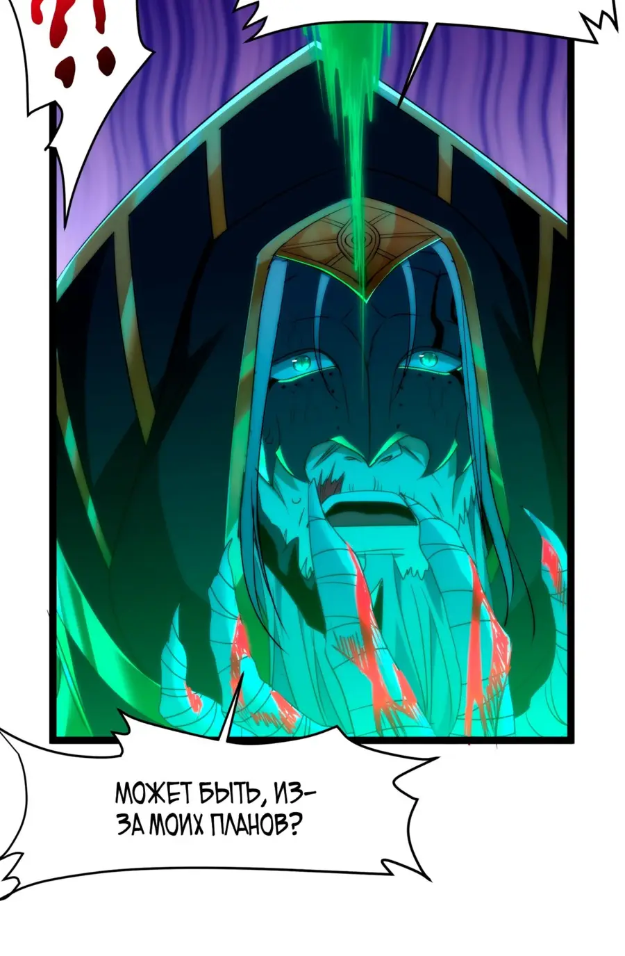 Страница 30 главы 117 манги Пламя бесчисленных невзгод / Flame of countless adversity