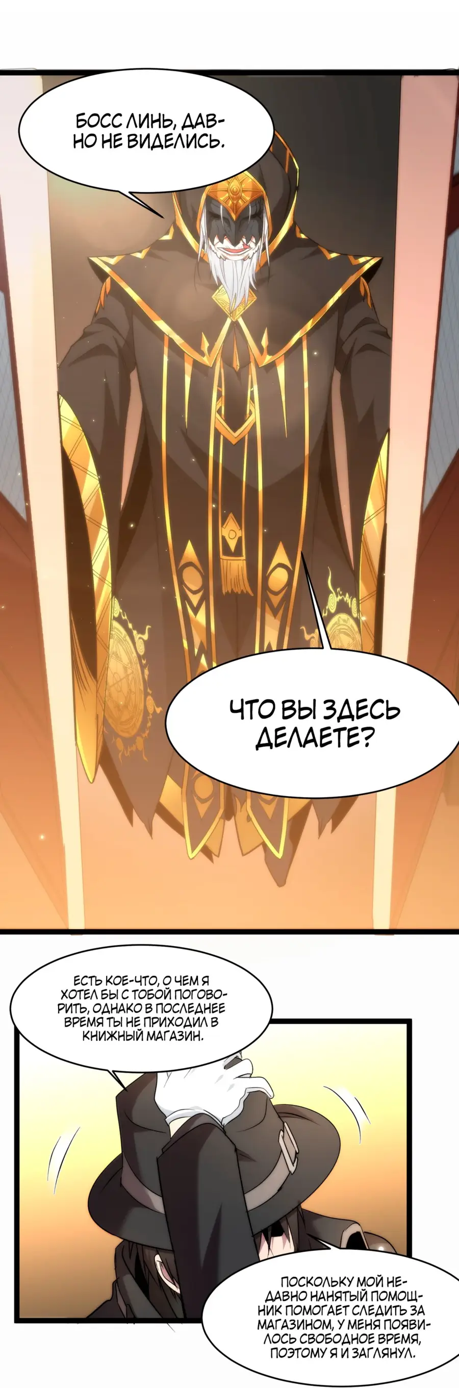 Страница 34 главы 117 манги Пламя бесчисленных невзгод / Flame of countless adversity