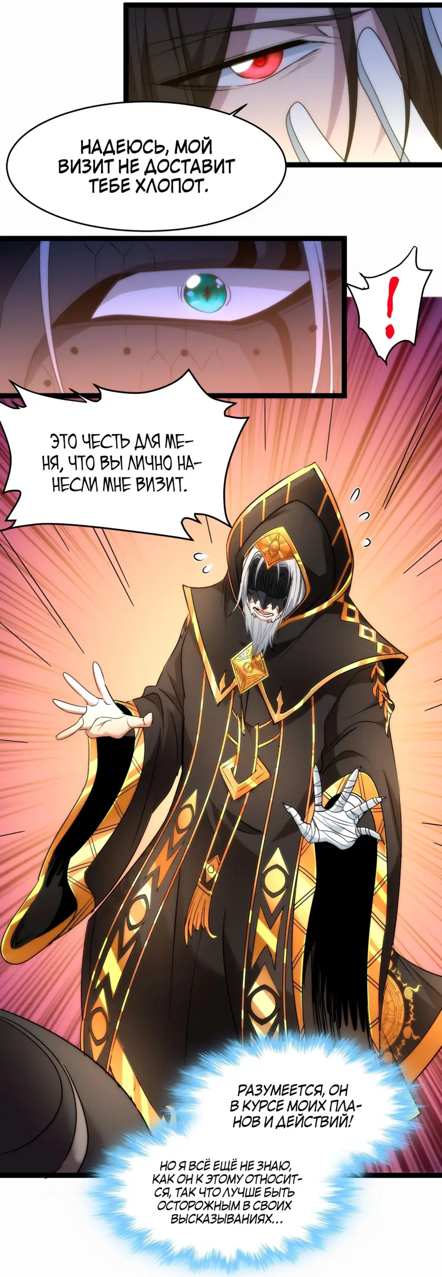 Страница 35 главы 117 манги Пламя бесчисленных невзгод / Flame of countless adversity