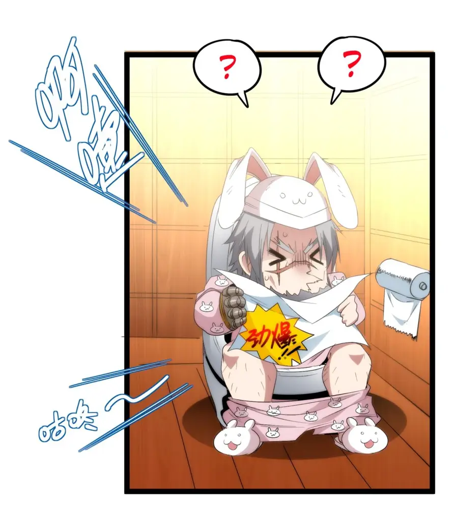 Страница 40 главы 117 манги Пламя бесчисленных невзгод / Flame of countless adversity