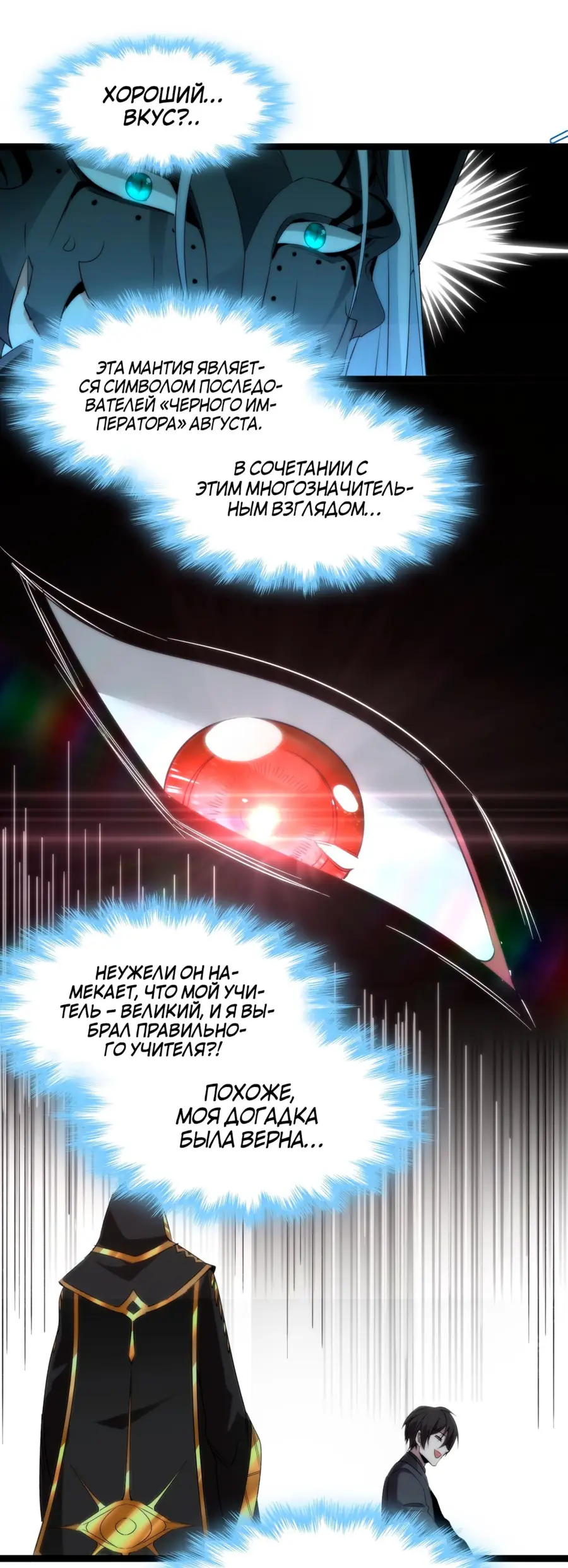 Страница 41 главы 117 манги Пламя бесчисленных невзгод / Flame of countless adversity