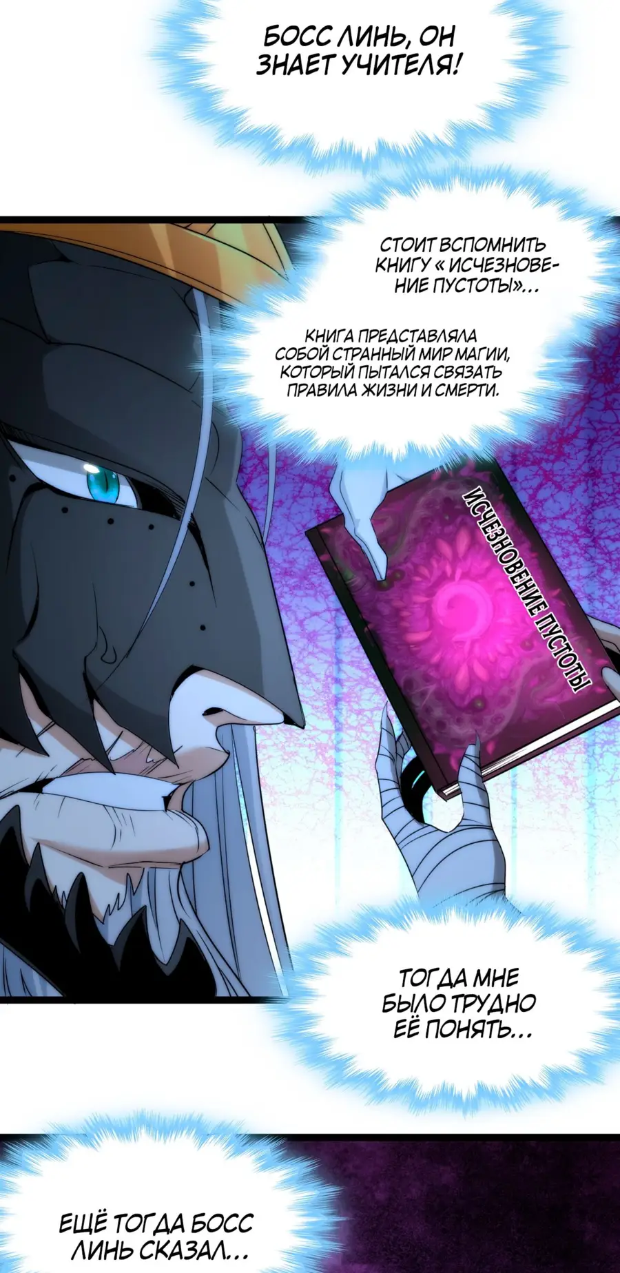 Страница 42 главы 117 манги Пламя бесчисленных невзгод / Flame of countless adversity