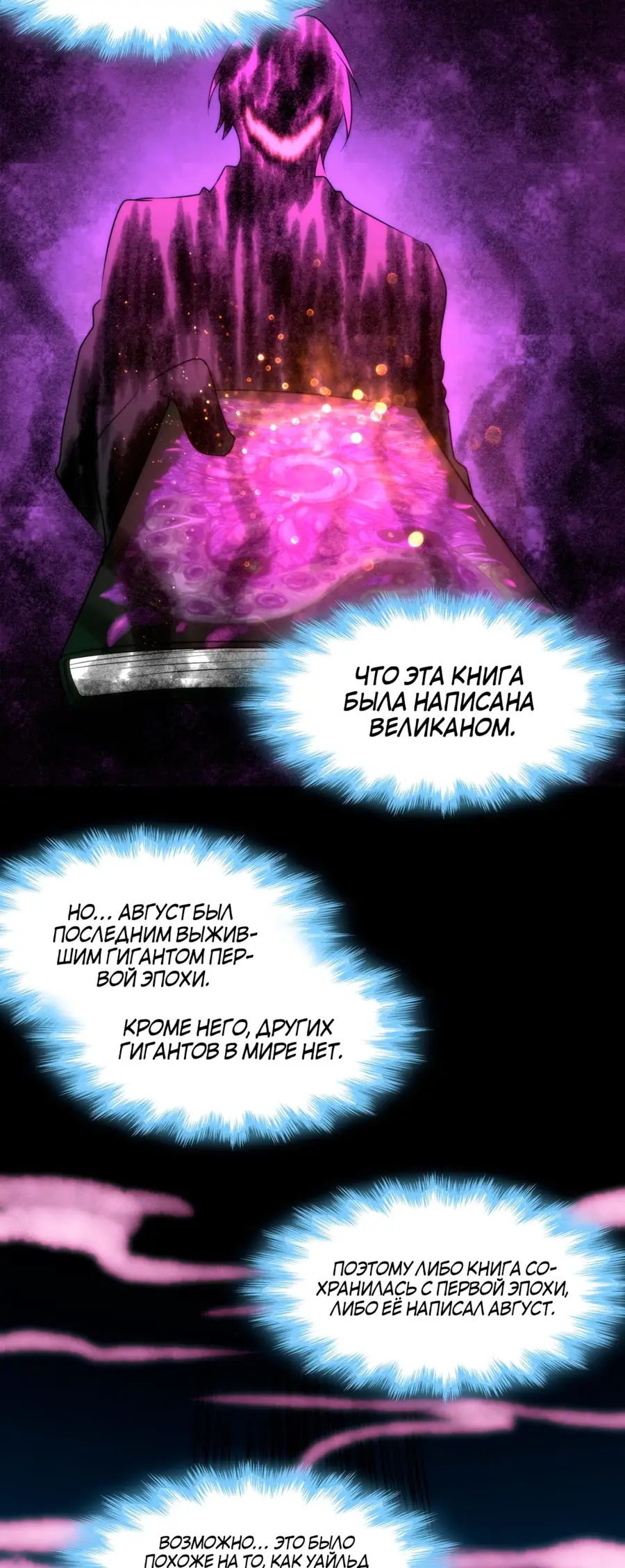 Страница 43 главы 117 манги Пламя бесчисленных невзгод / Flame of countless adversity