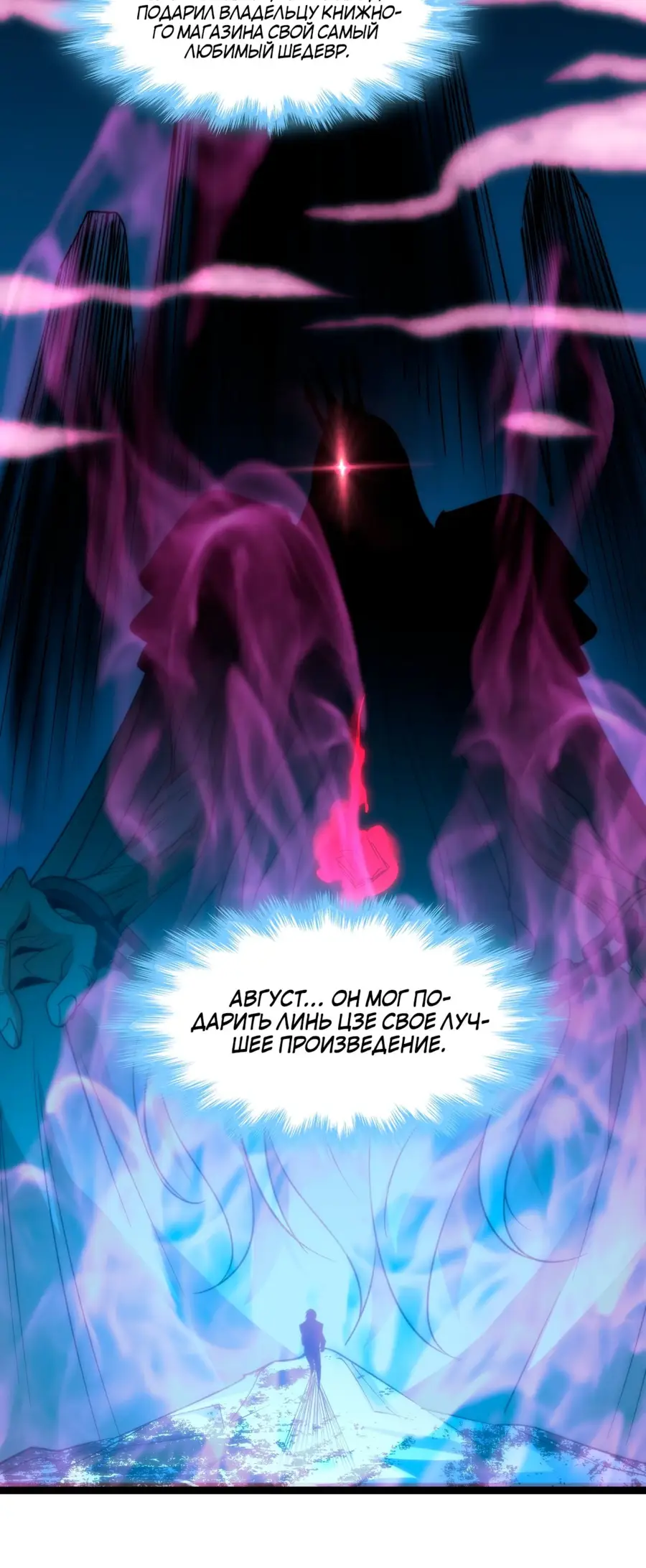 Страница 44 главы 117 манги Пламя бесчисленных невзгод / Flame of countless adversity