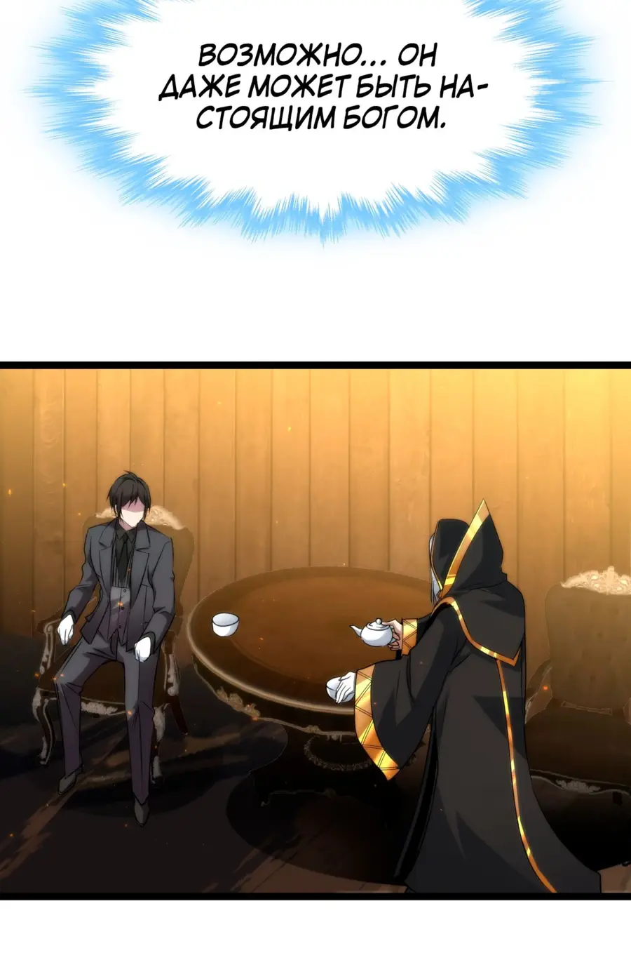 Страница 47 главы 117 манги Пламя бесчисленных невзгод / Flame of countless adversity