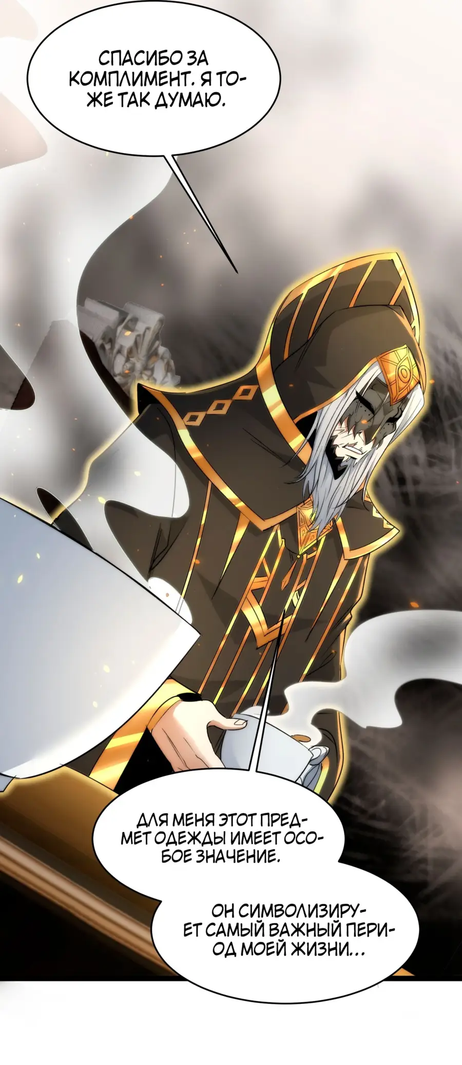 Страница 49 главы 117 манги Пламя бесчисленных невзгод / Flame of countless adversity
