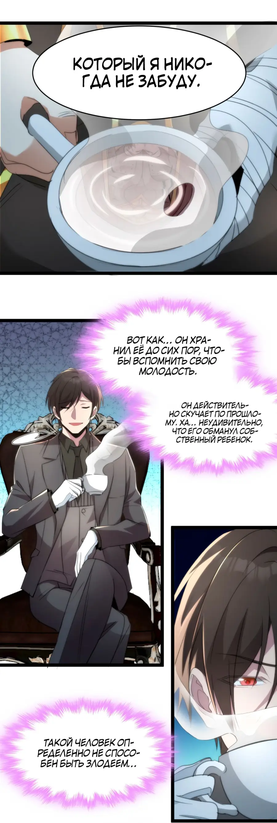 Страница 50 главы 117 манги Пламя бесчисленных невзгод / Flame of countless adversity