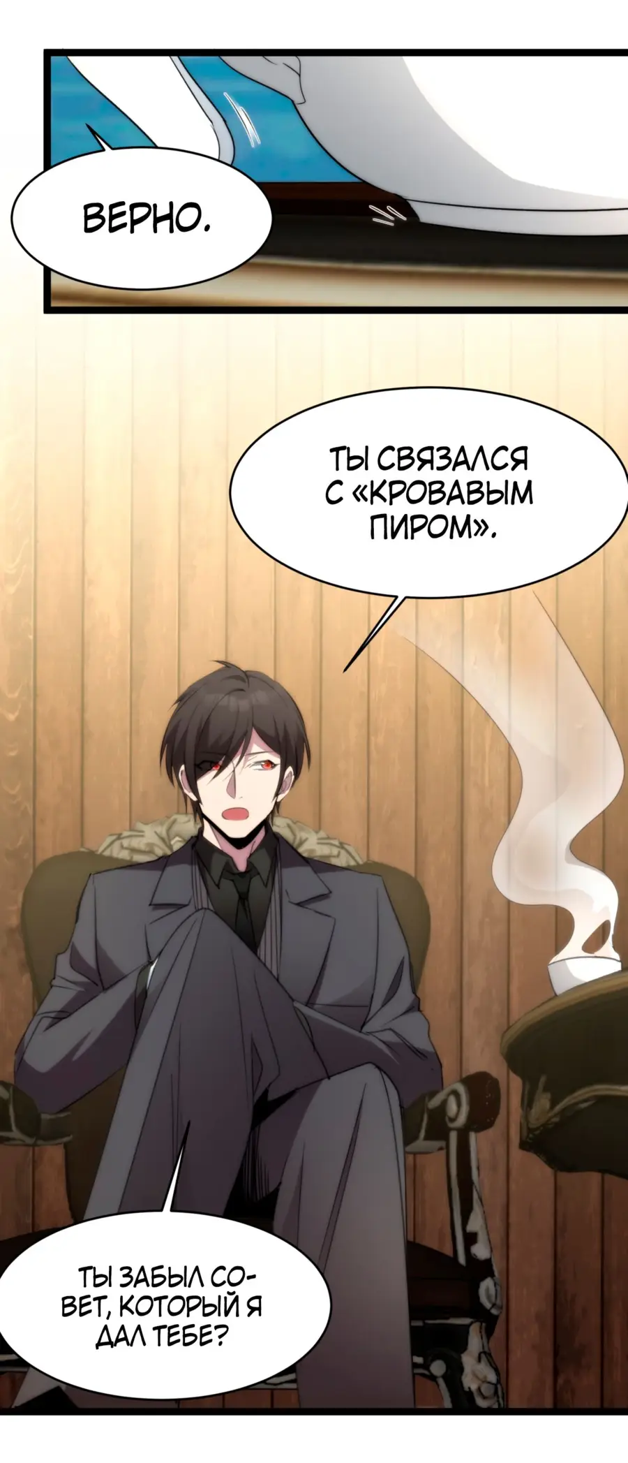 Страница 52 главы 117 манги Пламя бесчисленных невзгод / Flame of countless adversity