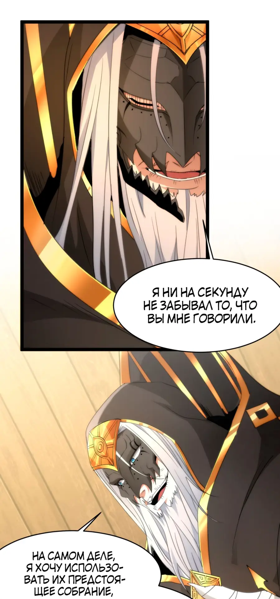 Страница 53 главы 117 манги Пламя бесчисленных невзгод / Flame of countless adversity