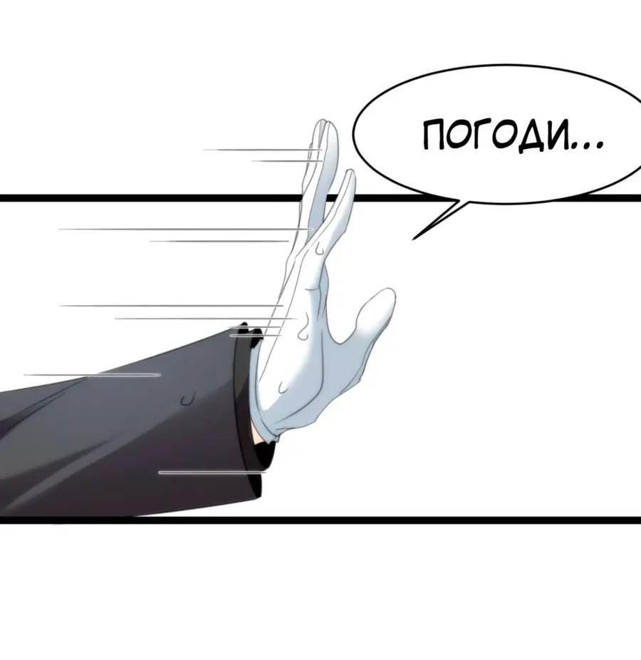 Страница 55 главы 117 манги Пламя бесчисленных невзгод / Flame of countless adversity