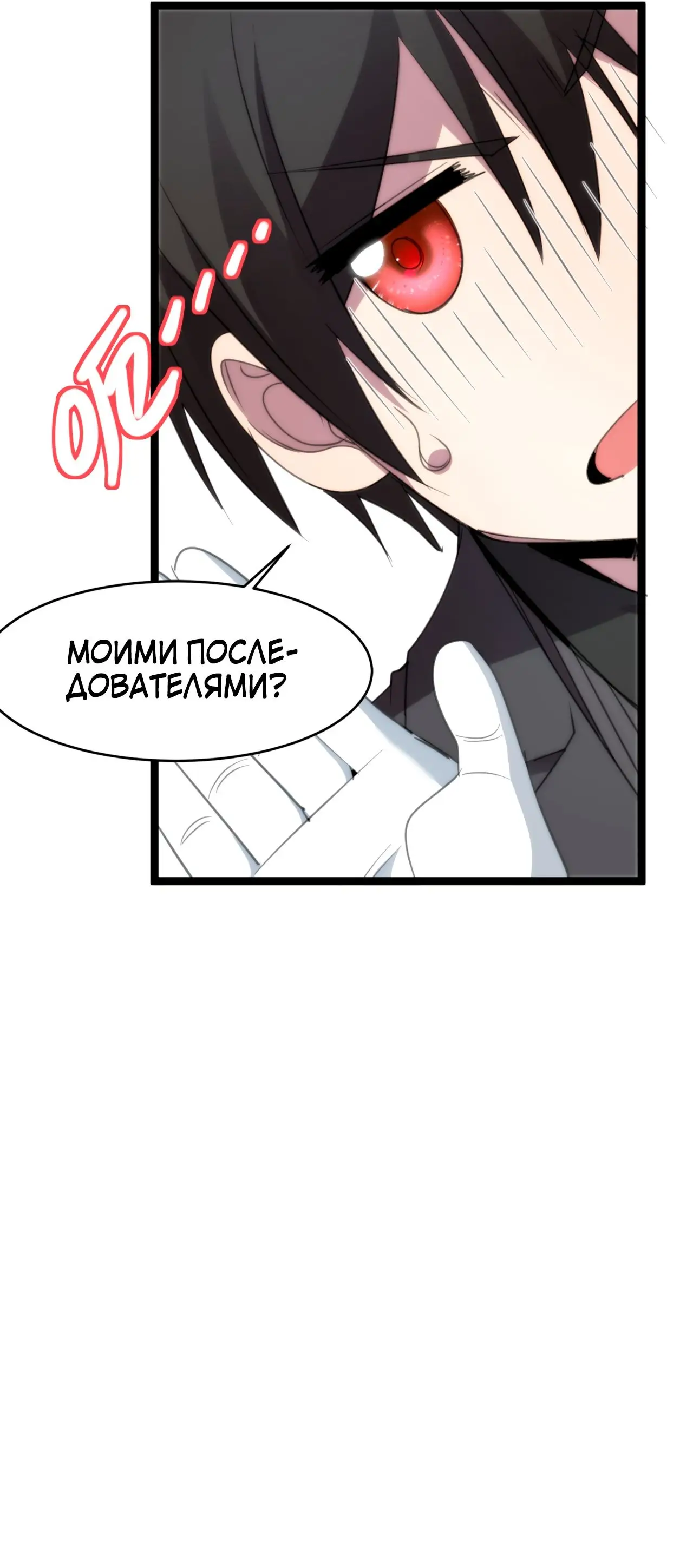 Страница 56 главы 117 манги Пламя бесчисленных невзгод / Flame of countless adversity