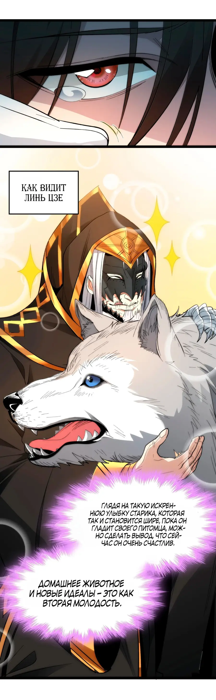 Страница 4 главы 126 манги Пламя бесчисленных невзгод / Flame of countless adversity