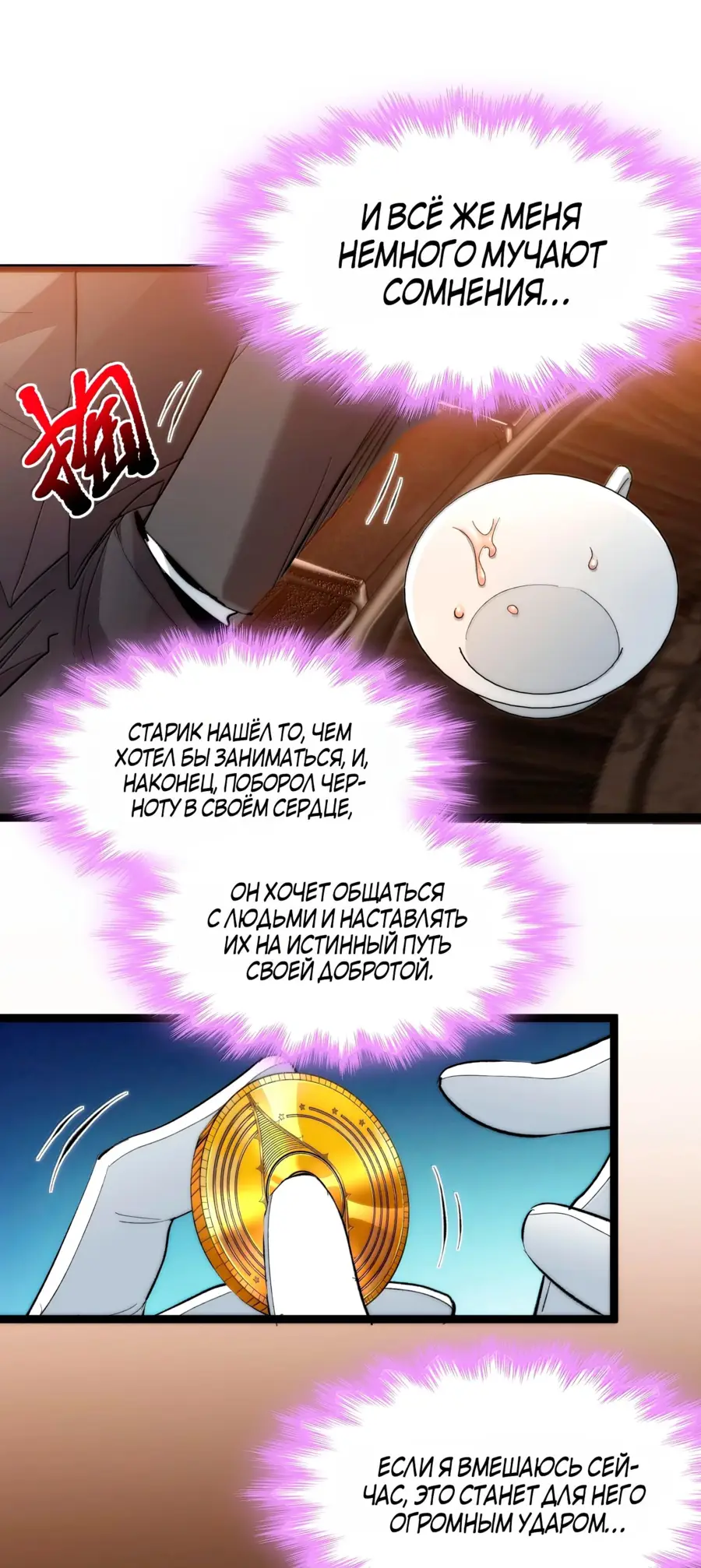 Страница 5 главы 126 манги Пламя бесчисленных невзгод / Flame of countless adversity