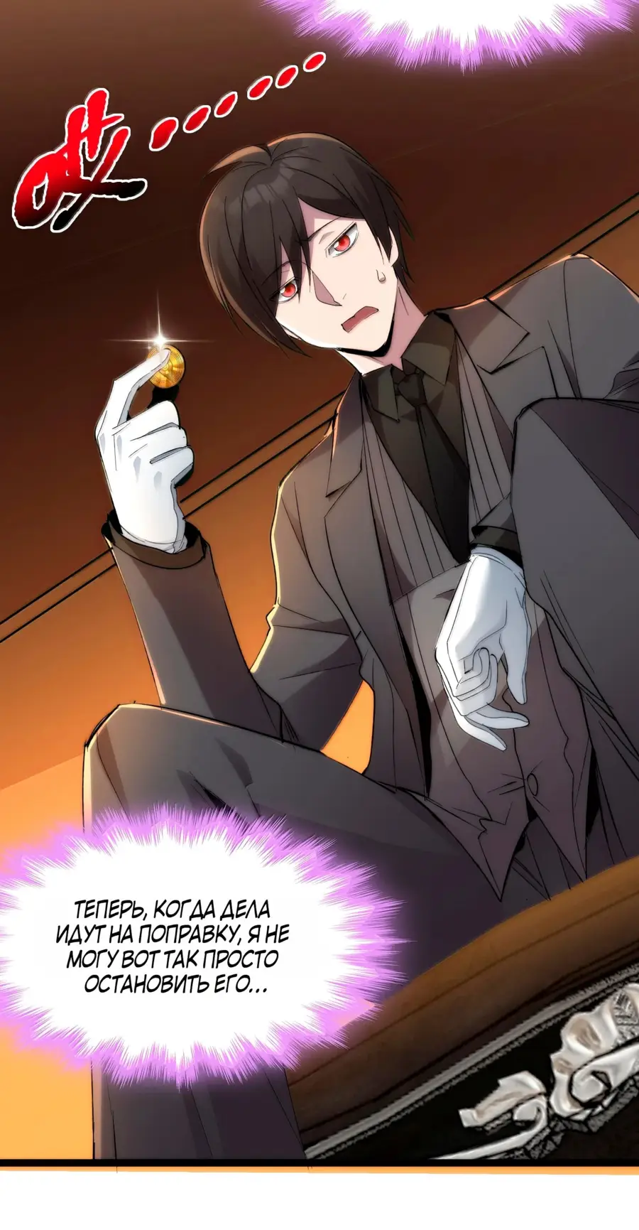 Страница 6 главы 126 манги Пламя бесчисленных невзгод / Flame of countless adversity