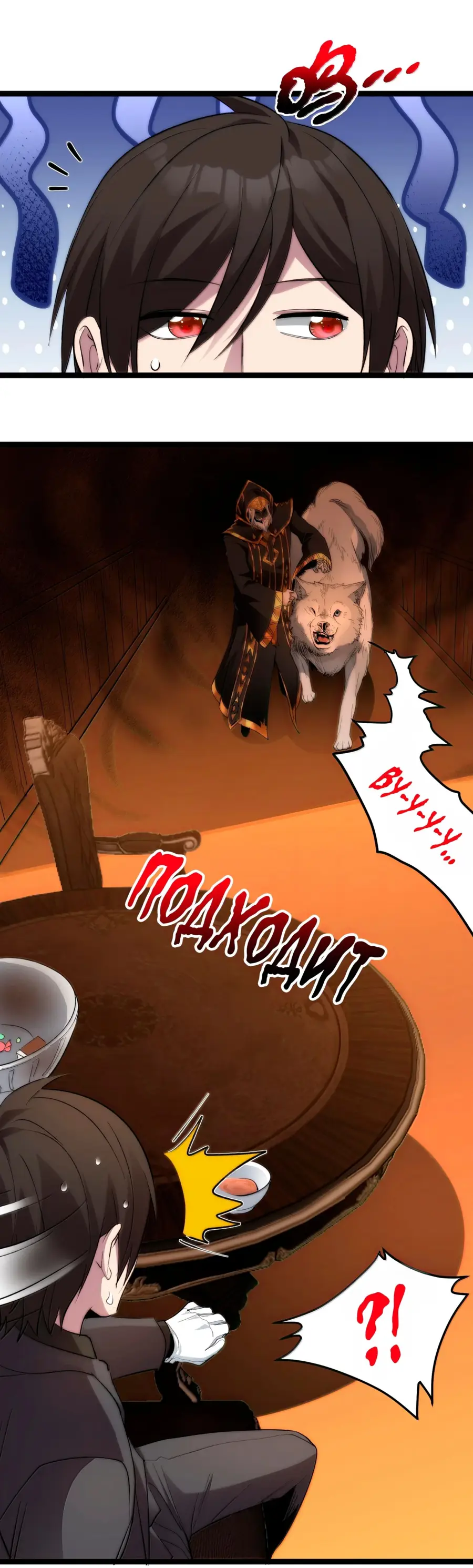 Страница 7 главы 126 манги Пламя бесчисленных невзгод / Flame of countless adversity