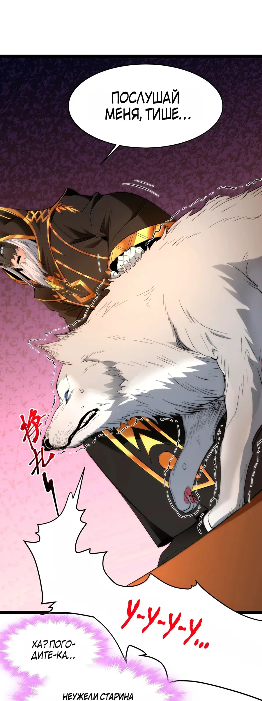 Страница 8 главы 126 манги Пламя бесчисленных невзгод / Flame of countless adversity