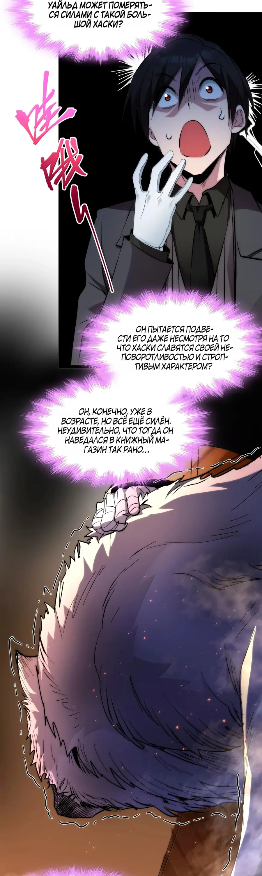 Страница 9 главы 126 манги Пламя бесчисленных невзгод / Flame of countless adversity