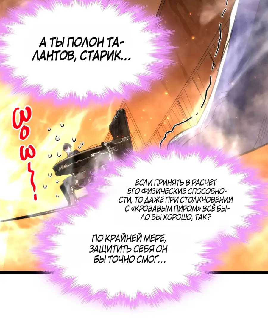 Страница 10 главы 126 манги Пламя бесчисленных невзгод / Flame of countless adversity