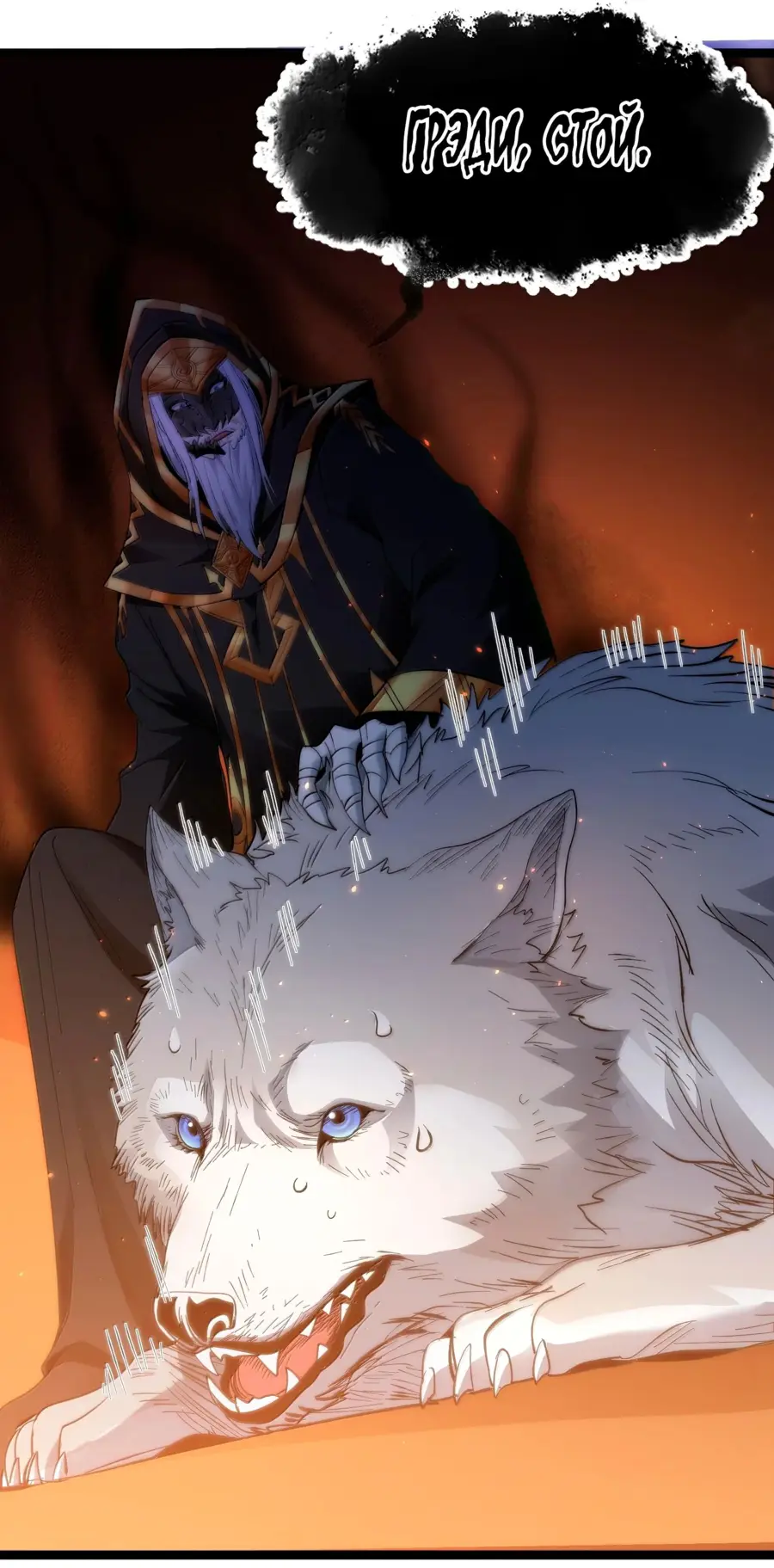 Страница 11 главы 126 манги Пламя бесчисленных невзгод / Flame of countless adversity