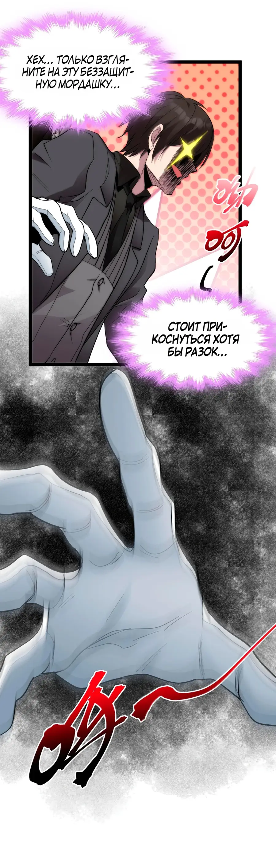 Страница 12 главы 126 манги Пламя бесчисленных невзгод / Flame of countless adversity