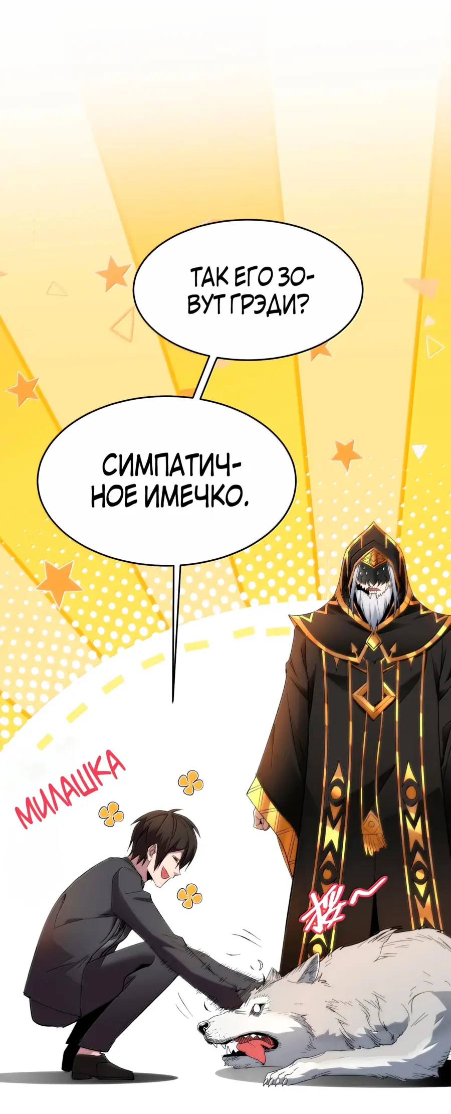 Страница 14 главы 126 манги Пламя бесчисленных невзгод / Flame of countless adversity