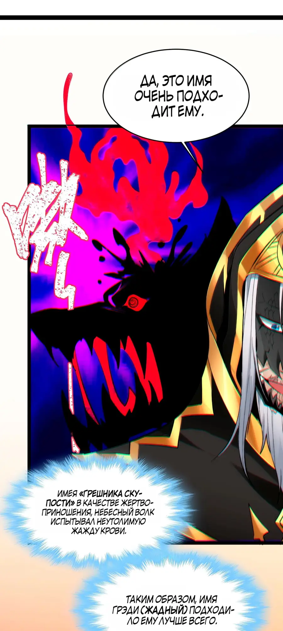 Страница 15 главы 126 манги Пламя бесчисленных невзгод / Flame of countless adversity