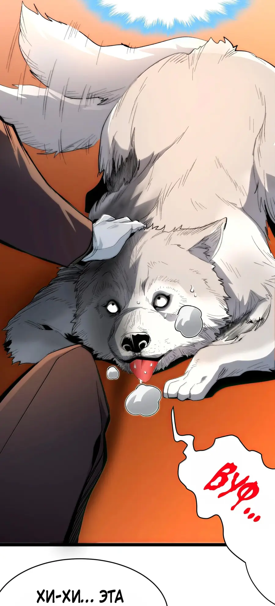 Страница 16 главы 126 манги Пламя бесчисленных невзгод / Flame of countless adversity