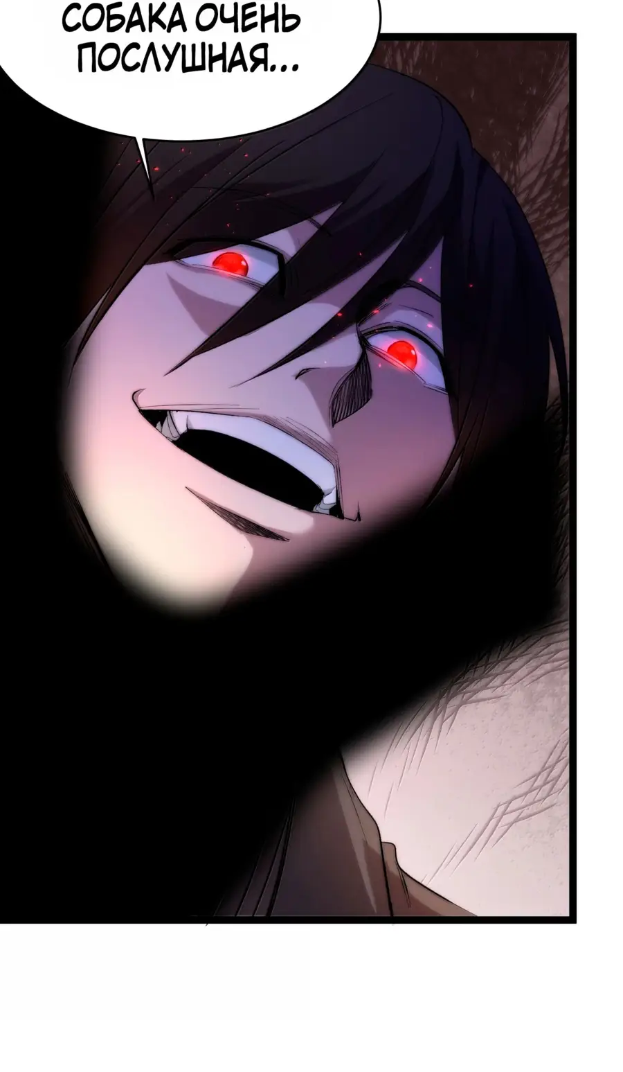 Страница 17 главы 126 манги Пламя бесчисленных невзгод / Flame of countless adversity