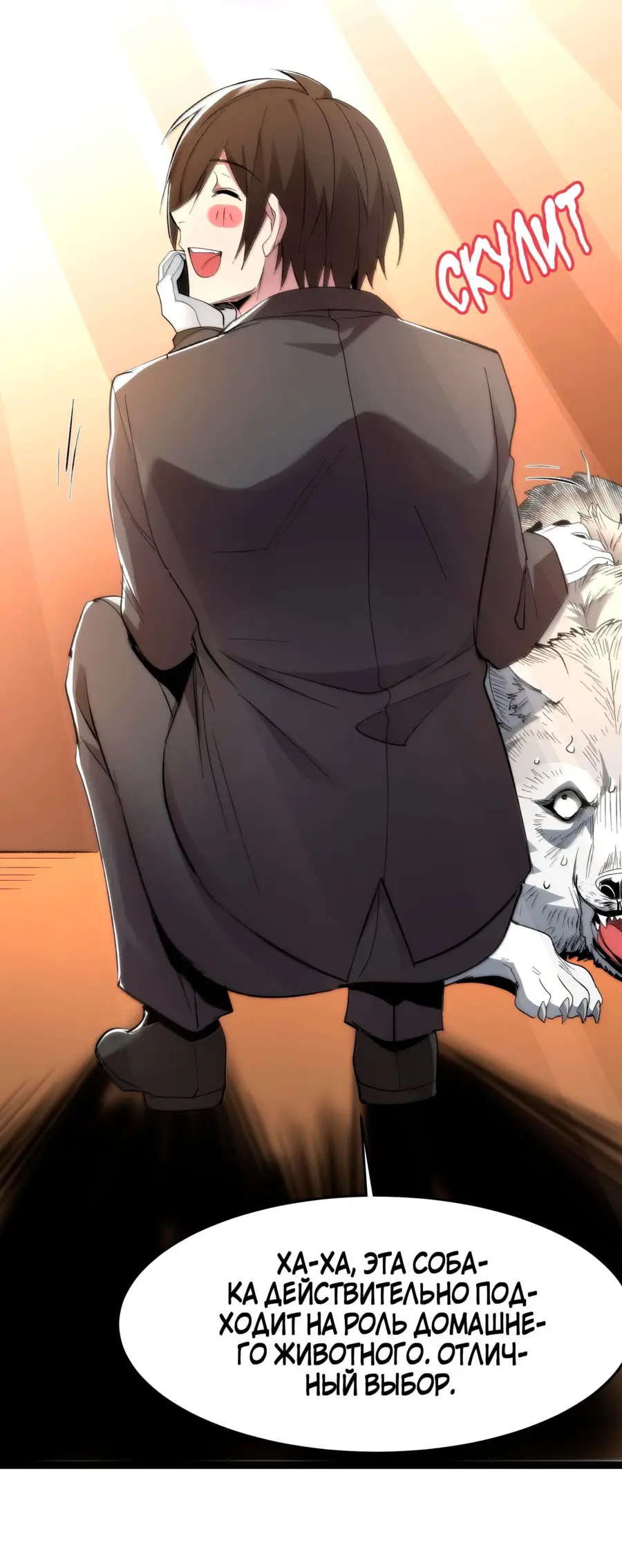 Страница 19 главы 126 манги Пламя бесчисленных невзгод / Flame of countless adversity