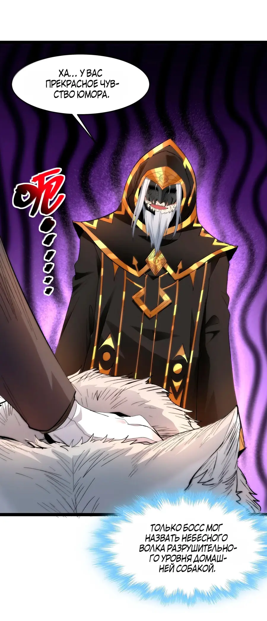 Страница 20 главы 126 манги Пламя бесчисленных невзгод / Flame of countless adversity