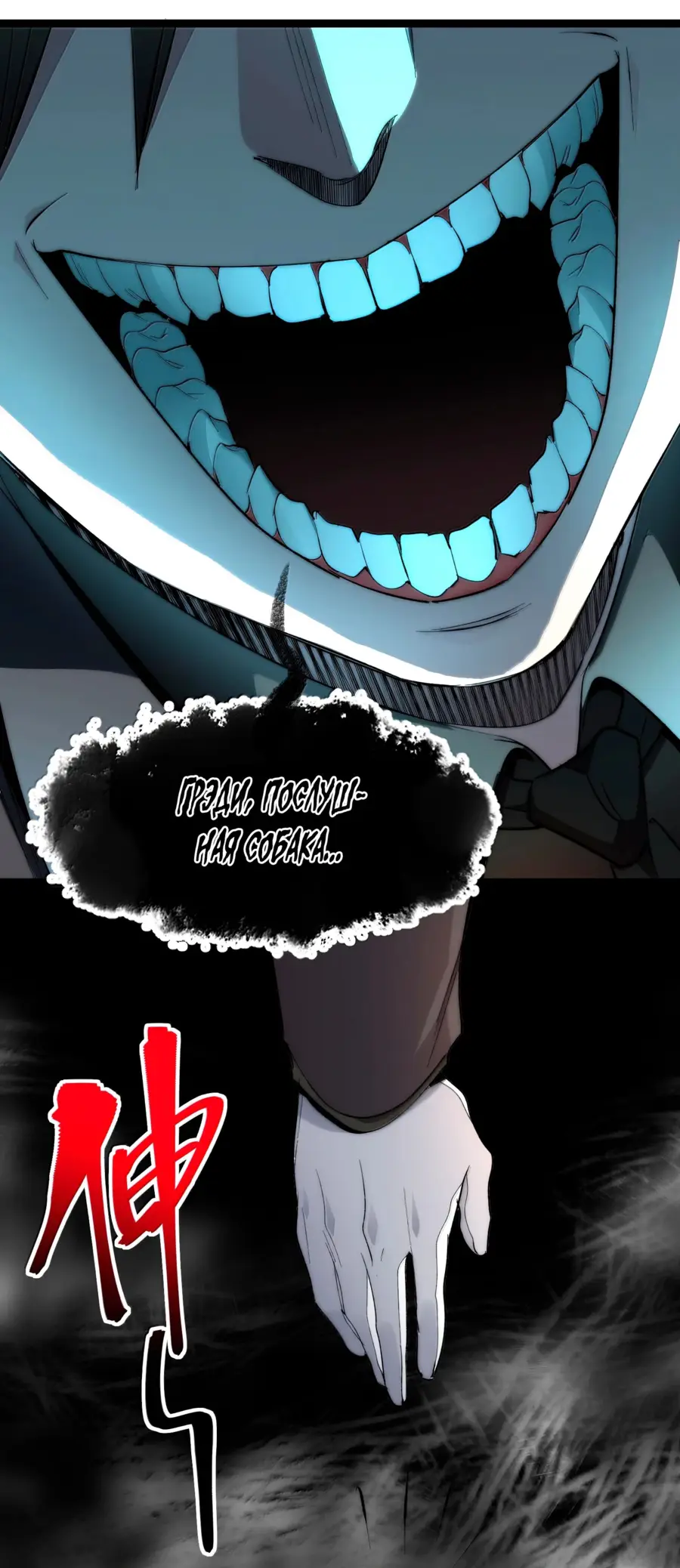 Страница 21 главы 126 манги Пламя бесчисленных невзгод / Flame of countless adversity