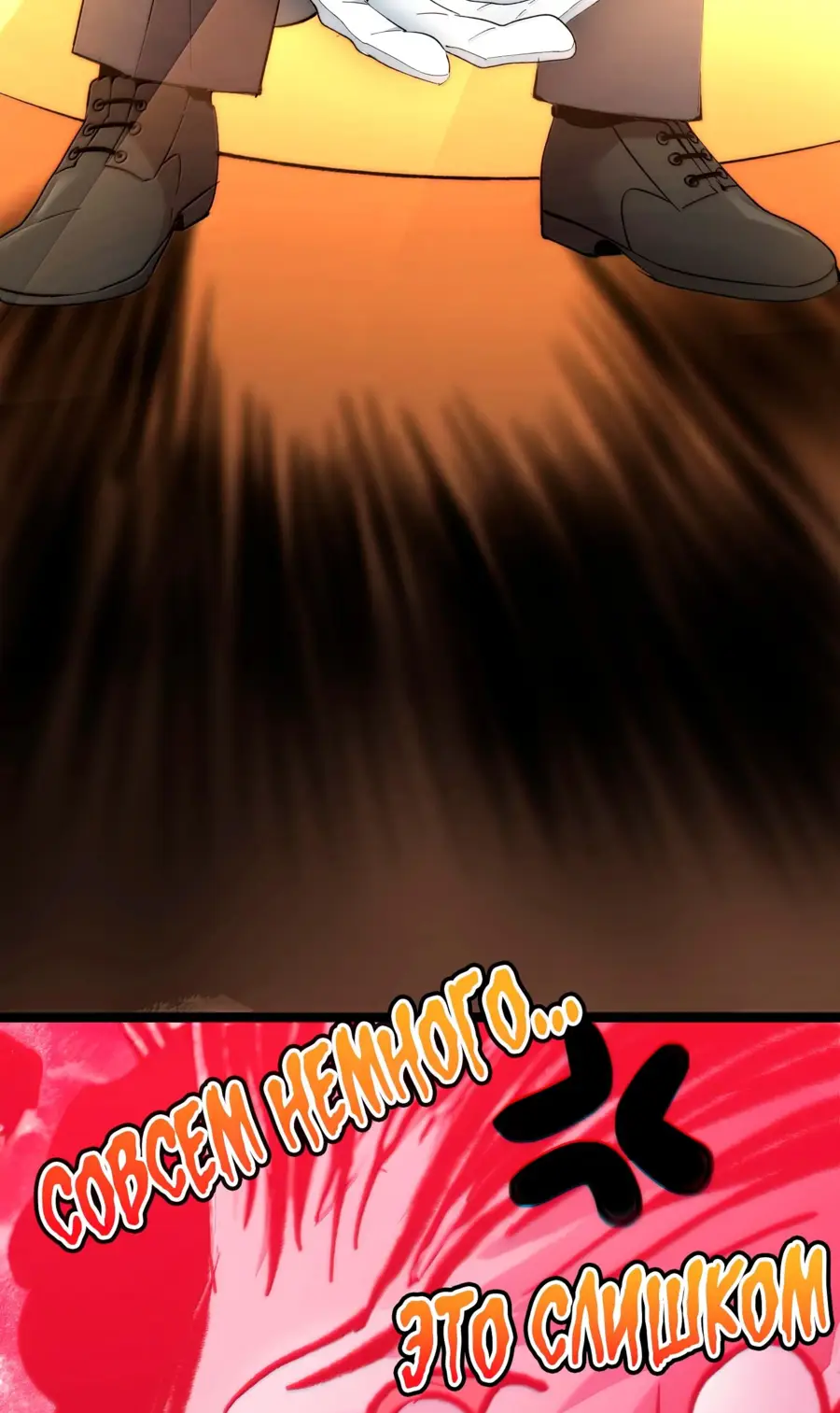 Страница 24 главы 126 манги Пламя бесчисленных невзгод / Flame of countless adversity